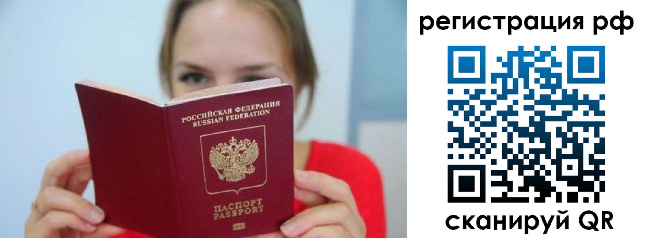 регистрация для дет. сада в Павлово