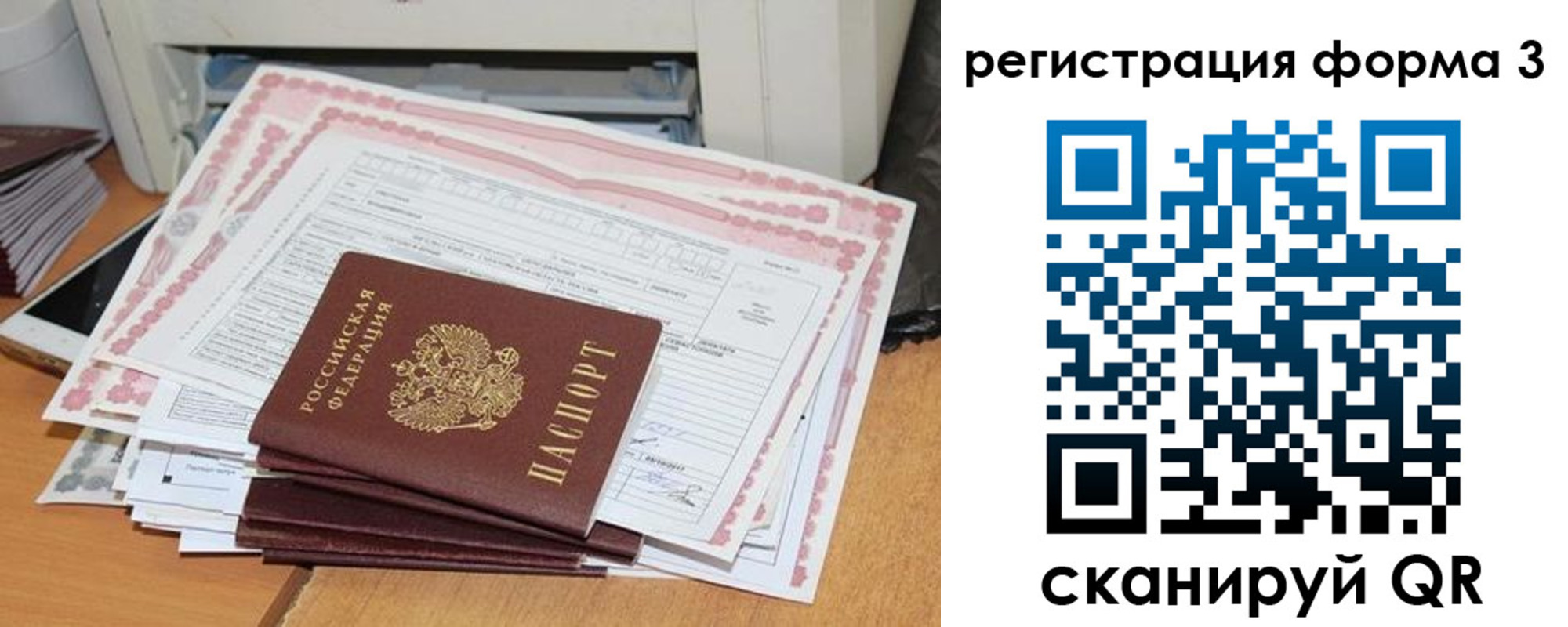 временная прописка в Павлово