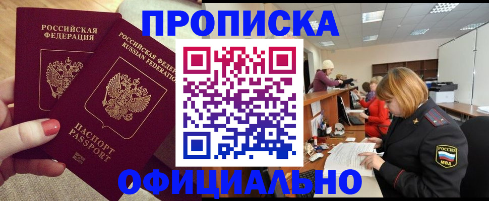 временная регистрация адрес в Павлово