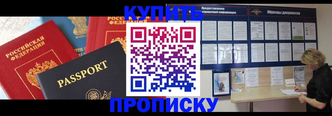 где прописаться в Павлово