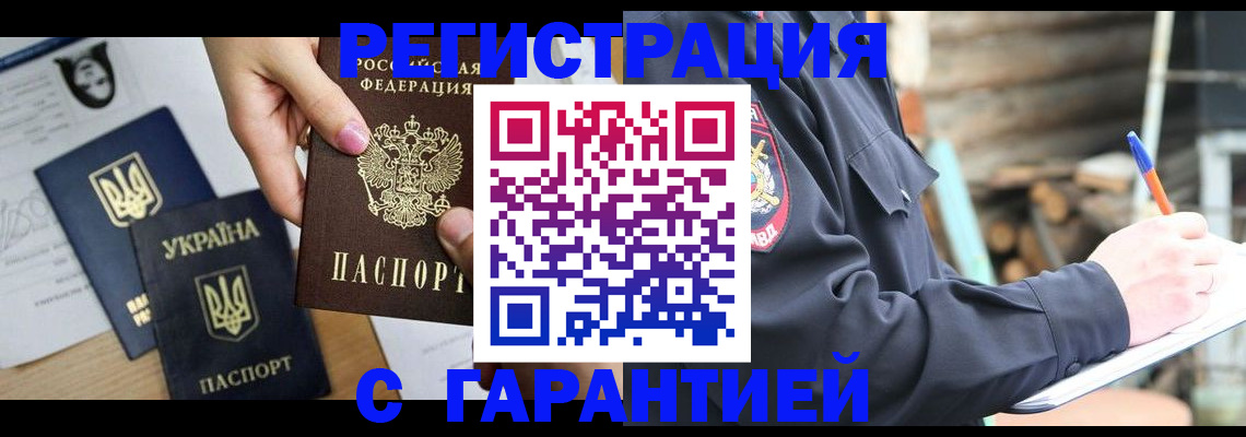 где прописаться в Павлово