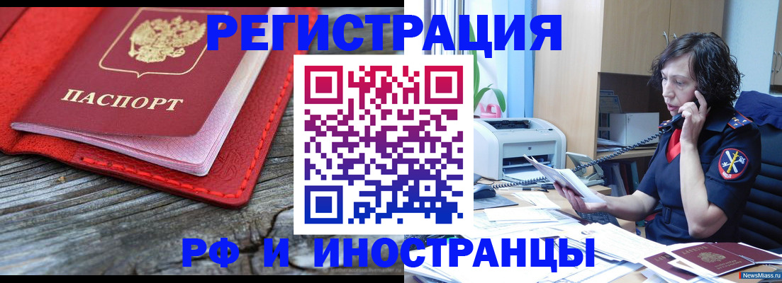 регистрация для школы в Павлово