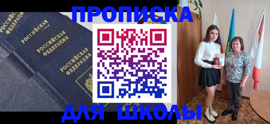 временная регистрация в квартире в Павлово