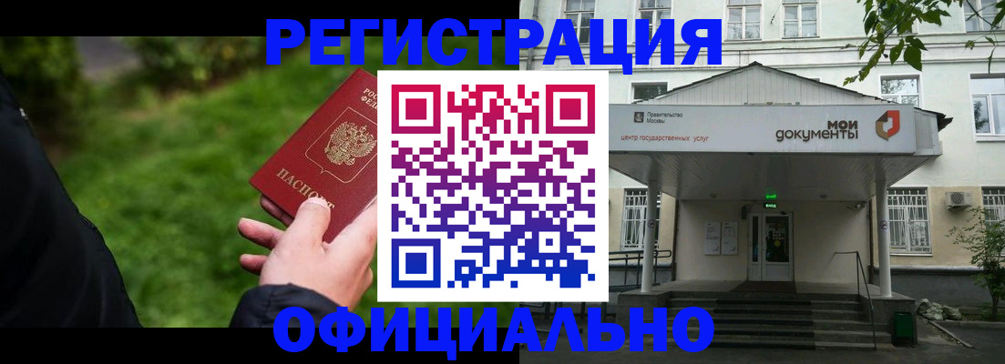 регистрация для школы в Павлово