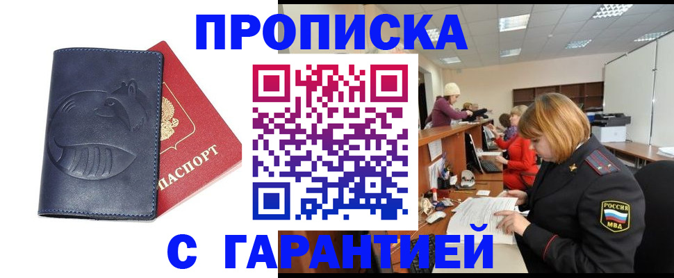 временная регистрация госуслуги в Павлово