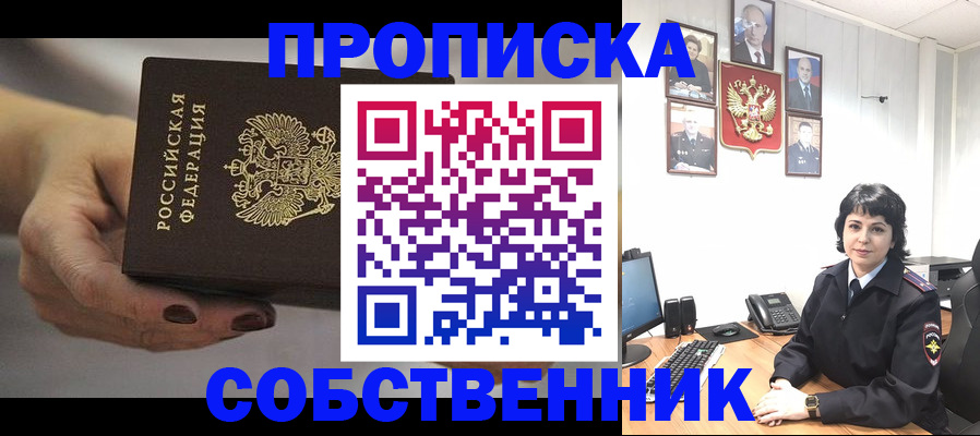 прописка иностранных граждан в Павлово